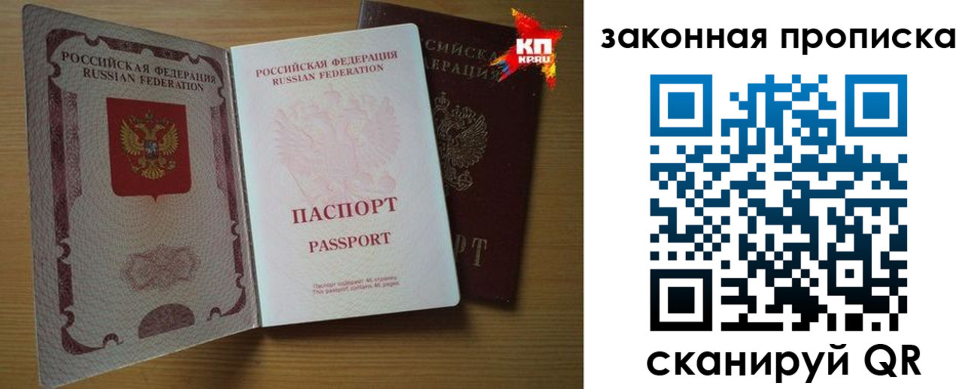 прописка иностранных граждан в Ачинске