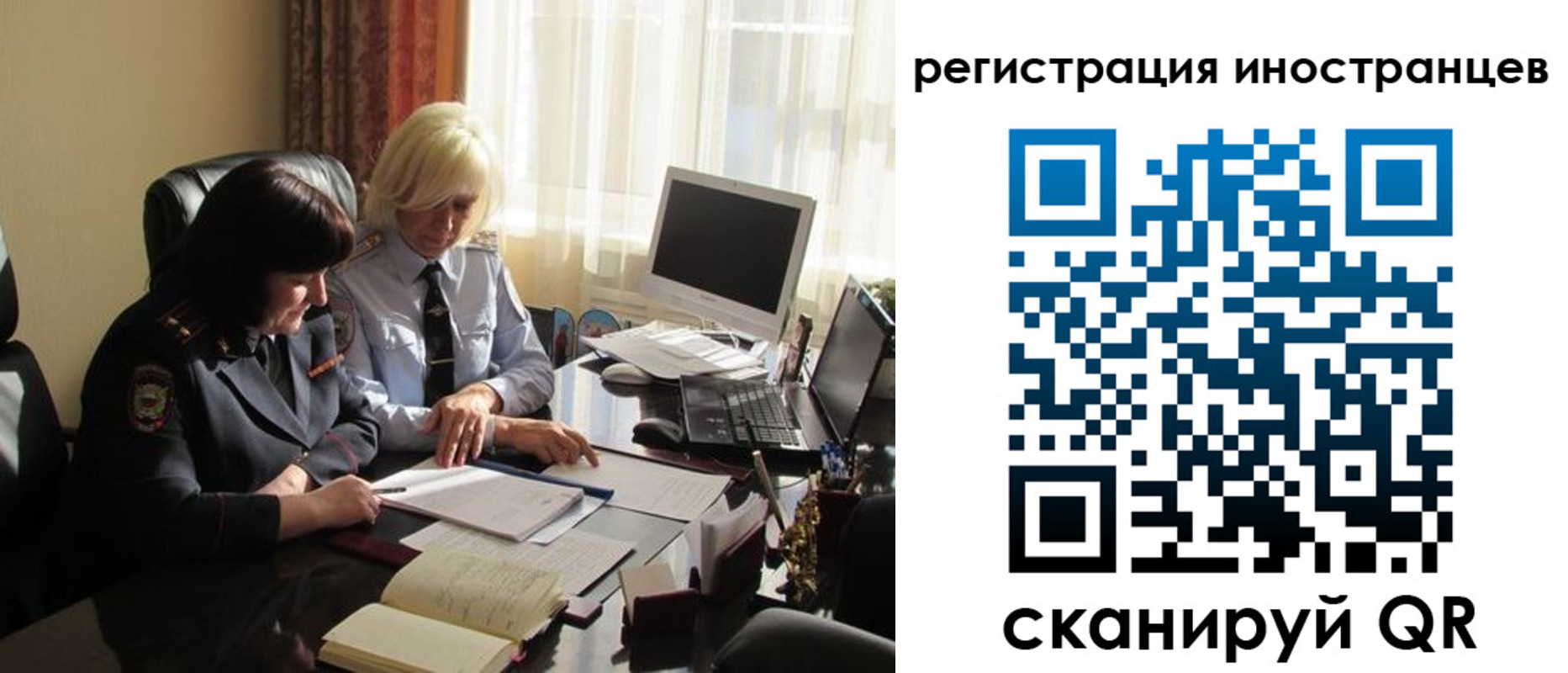 временная регистрация в Ачинске